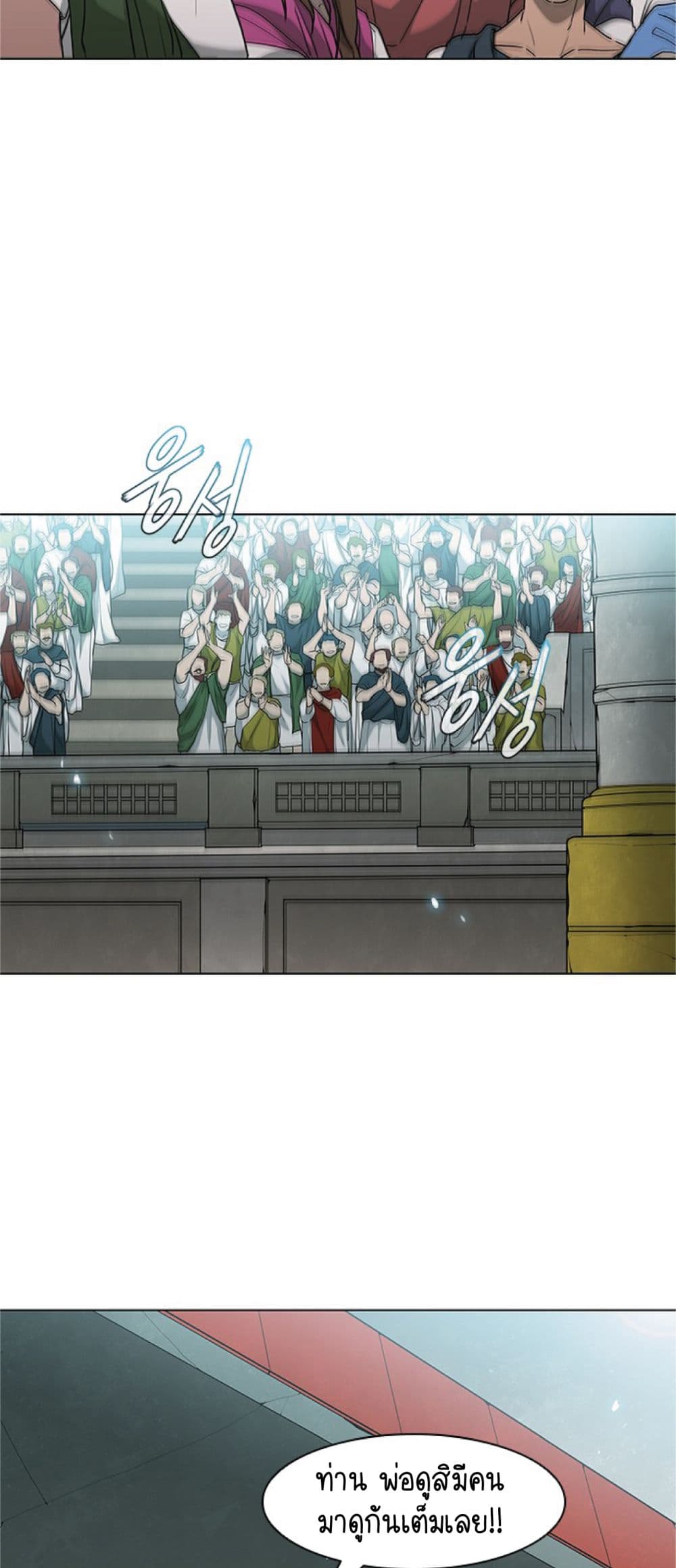 The Long Way of the Warrior ตอนที่ 36 (3)